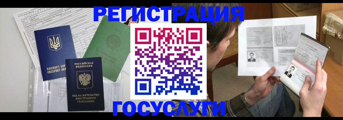 временная регистрация адрес в Майском