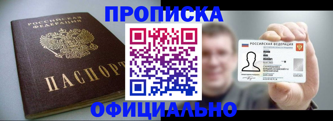 найти адрес прописки в Майском