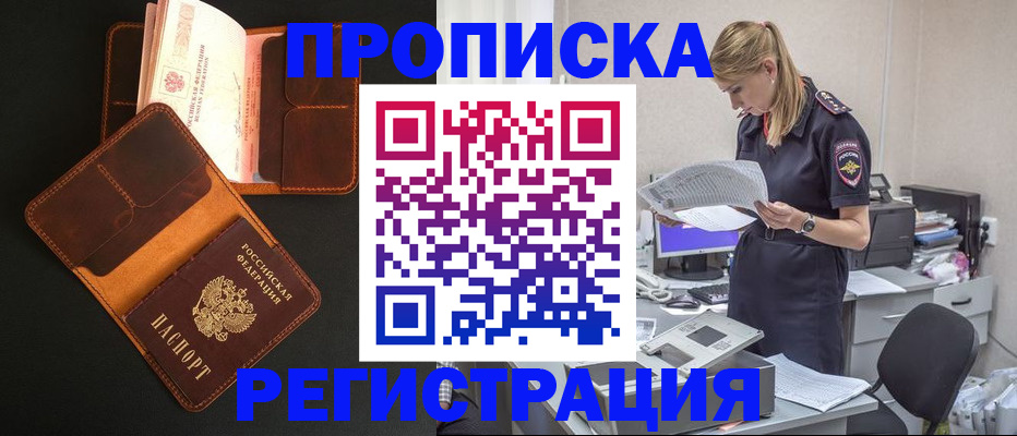 временная регистрация госуслуги в Майском