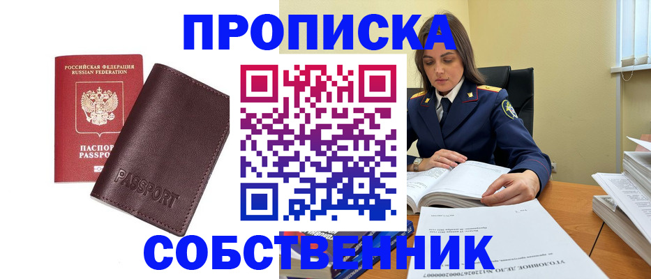 временная регистрация гарантия в Майском