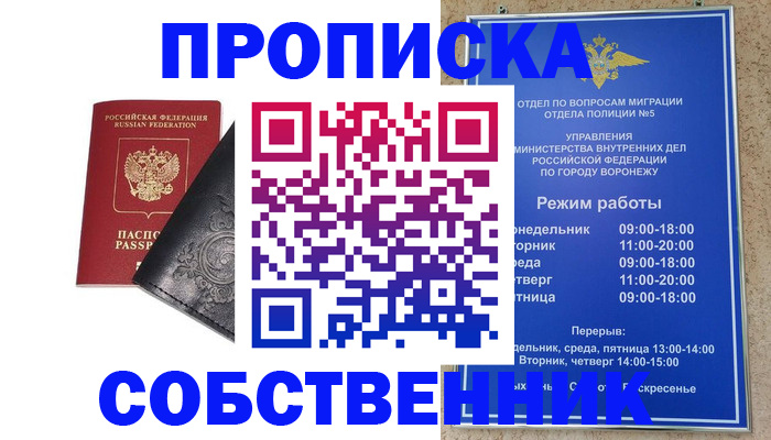 временная регистрация поиск в Майском