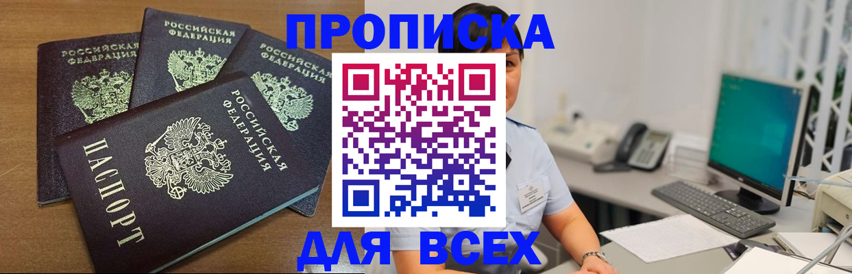временная регистрация адрес в Майском