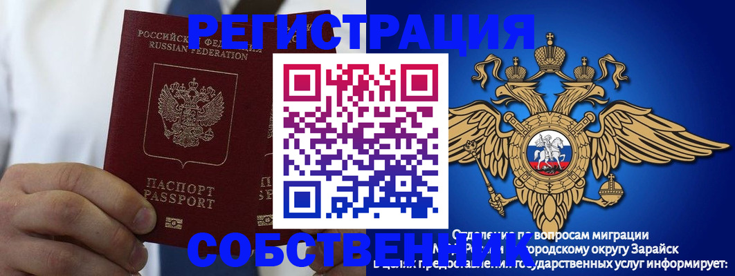 прописка регистрация в Майском