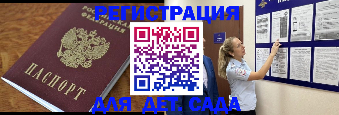 временная регистрация надежно в Майском